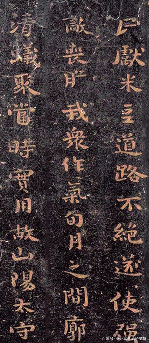 钟繇小楷高清图欣赏—感受自然意韵之美