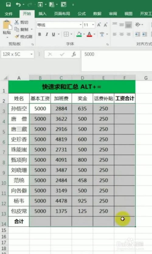 表格怎么汇总求和?