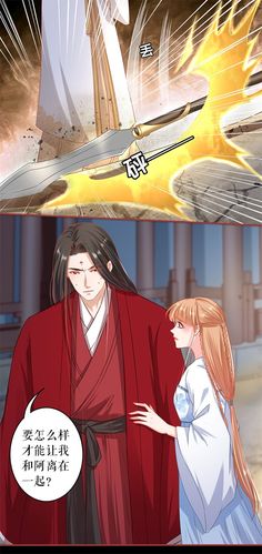 阴阳界的新娘漫画 第233话 - 漫客栈