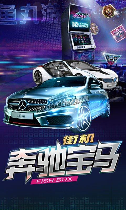 奔驰宝马