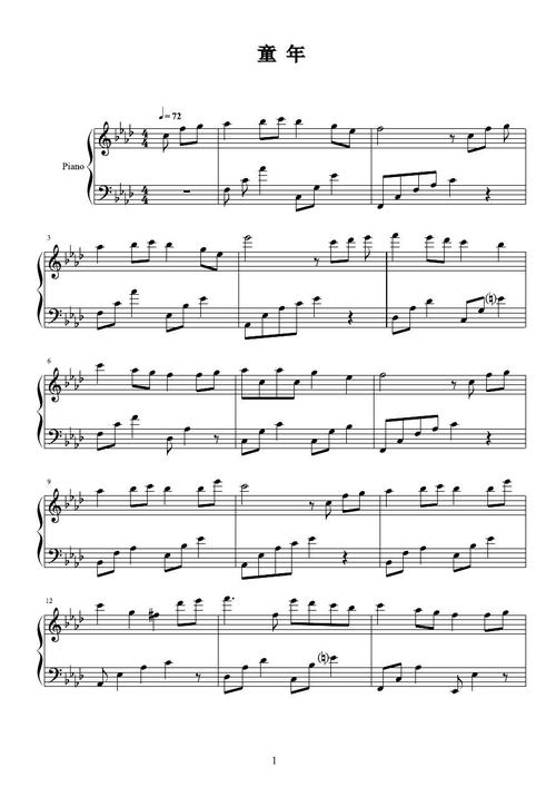 班得瑞bandari钢琴谱精选集16首