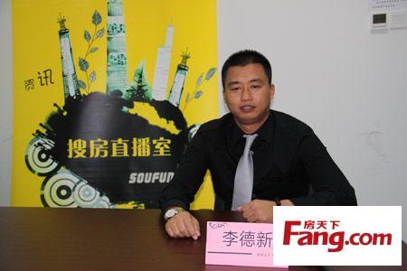 隆塬地产深惠住宅部总监李德新先生
