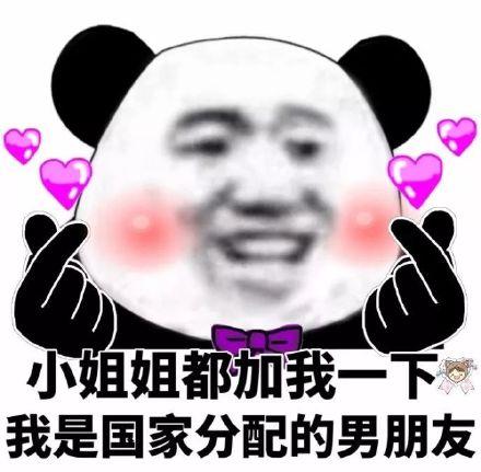 小姐姐,聊天吗表情包 - 小姐姐,聊天吗微信表情包