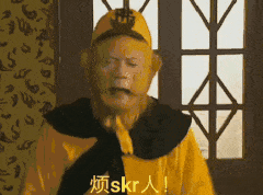 孙悟空烦死了表情包