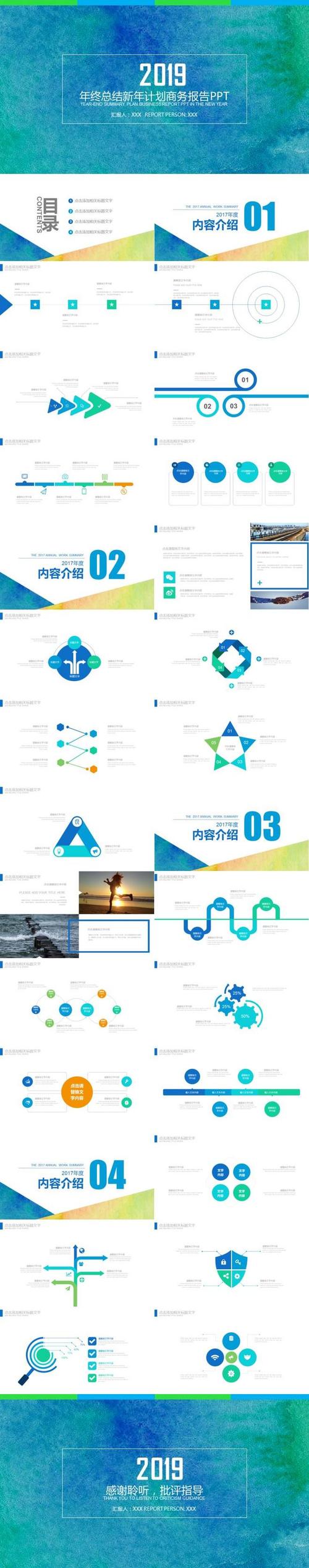 磨砂水彩蓝背景极简线框与标题文字排版封面工作计划