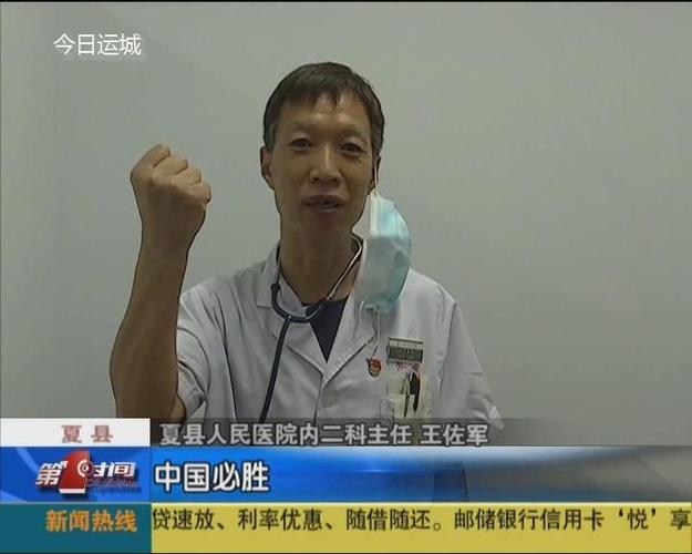 【战疫英雄谱】王佐军:我是党员 我不带头谁带头