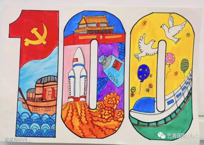 坚定不移跟党走 建党100周年主题绘画