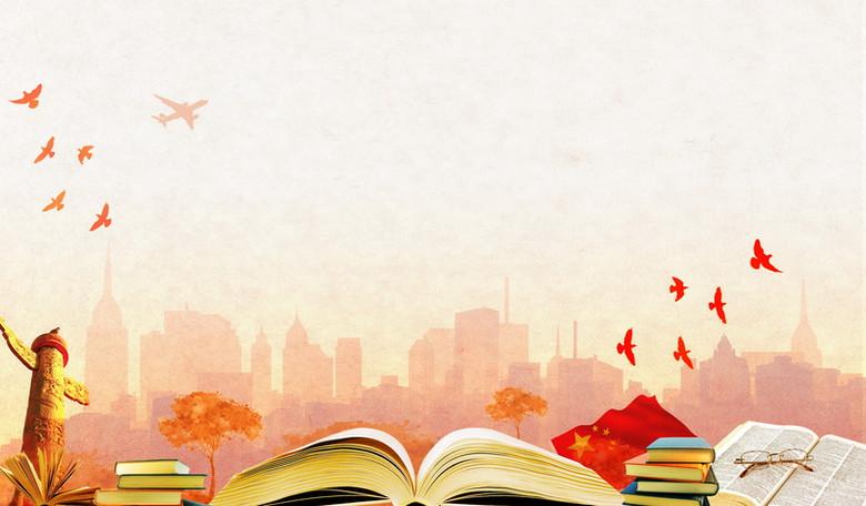 关键词 : 世界,读书日,阅读,读书,海报,背景