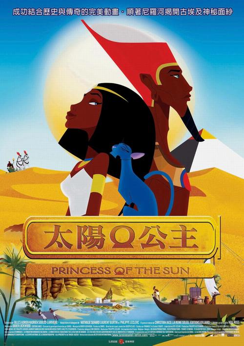 07最新动画巨制《太阳公主》dvd中字 - 『 电影专区 』-灵龟之家两爬