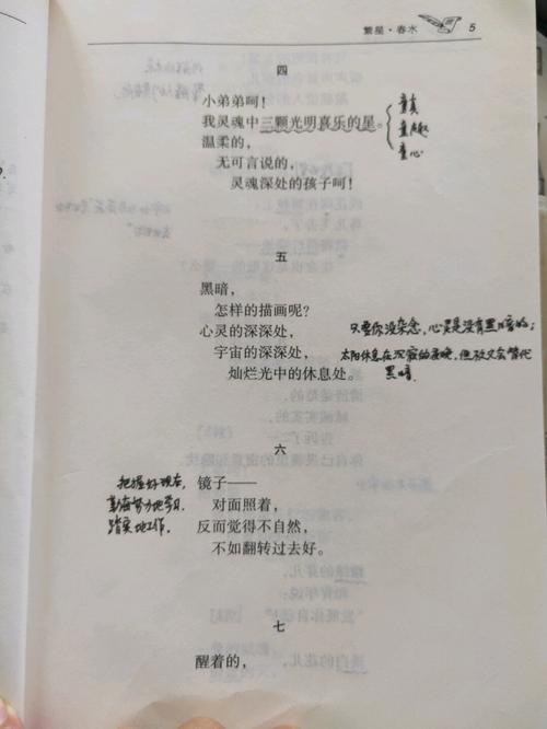 冰心的《繁星》赏读_阅读_文化_阅读