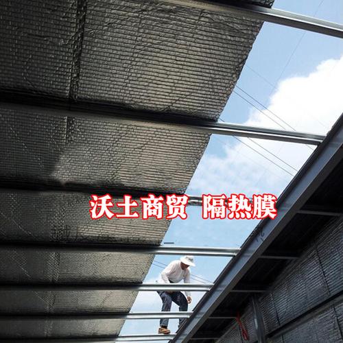 购客阳光房隔热膜楼顶房顶屋顶玻璃房隔热膜反光膜防晒防潮防水铝箔膜