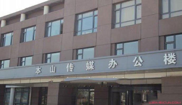 本山传媒改名咋回事本山传媒为什么要改名最大股东是谁