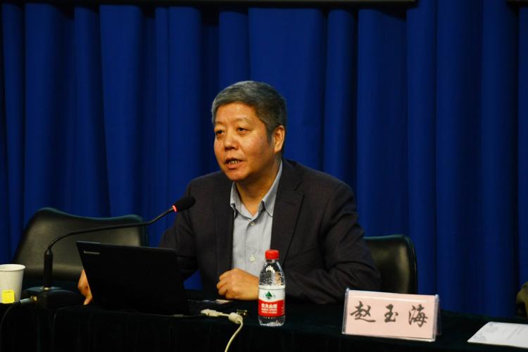 赵玉海司长