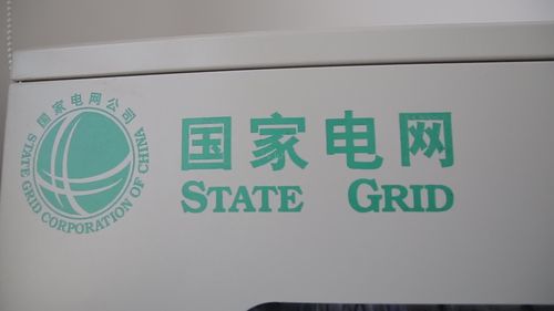 国家电网电力公司电器设备电网供电