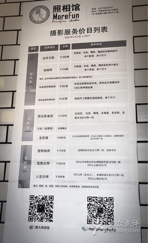 莫凡照相馆图片 - 第1张