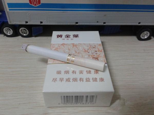 黄金叶硬黄金价格图表多少钱一包