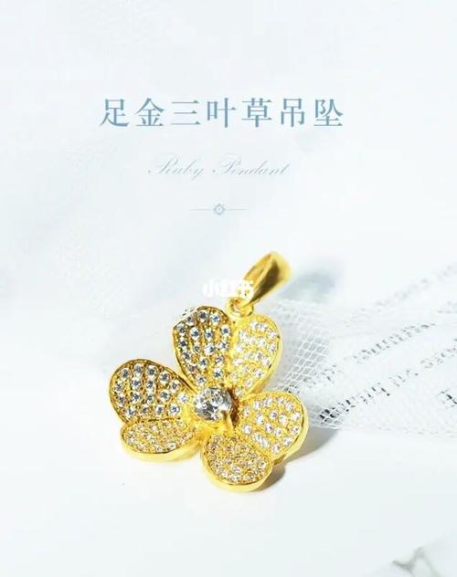 三叶草吊坠_吊坠_三叶草怎么样_种草_时尚_配饰_首饰