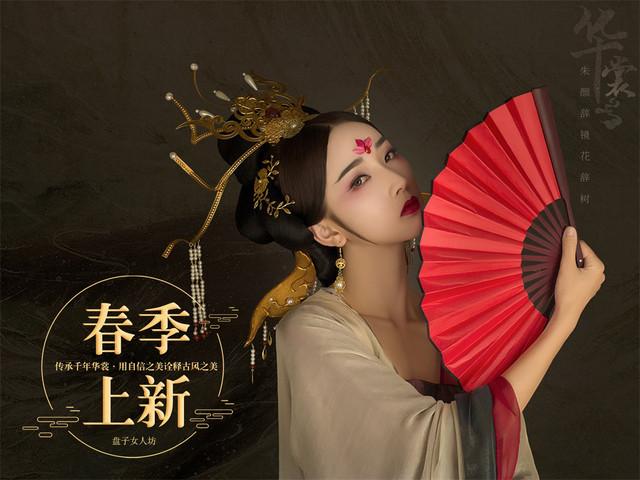 盘子女人坊古装摄影