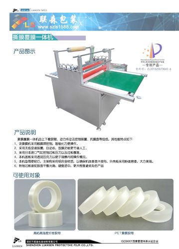 撕膜机 铝基板撕膜机 干膜撕膜机 双面撕膜机 沉金板撕胶机