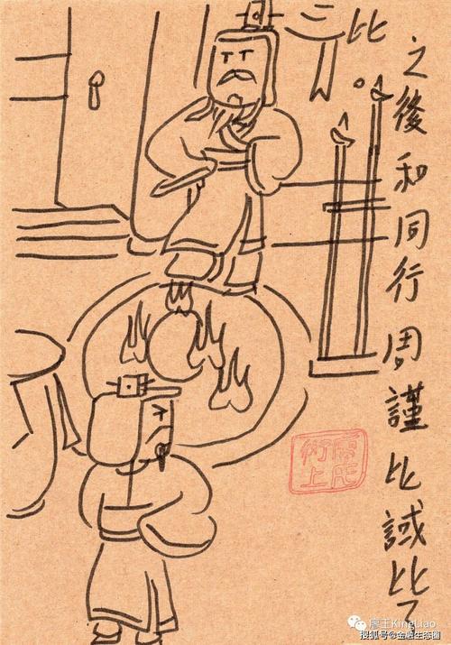 《水浒传》第十二回:梁山泊林冲落草 汴京城杨志卖刀