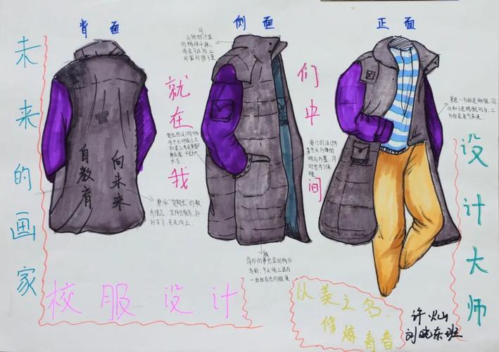 保定市美术中学:投票啦 | 第五届校服设计大赛之冬季服装(高二)
