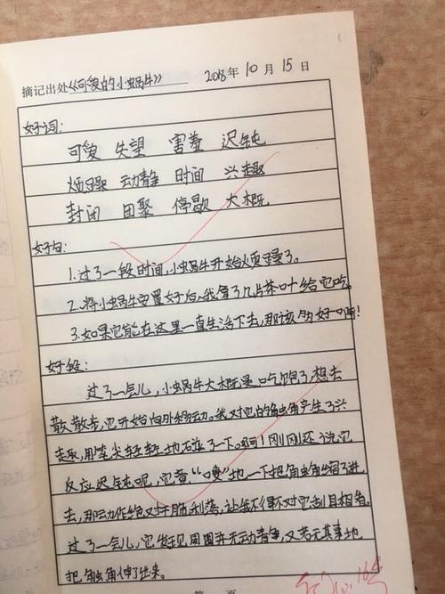 最简单的一种做读书笔记的方法是"摘抄法".