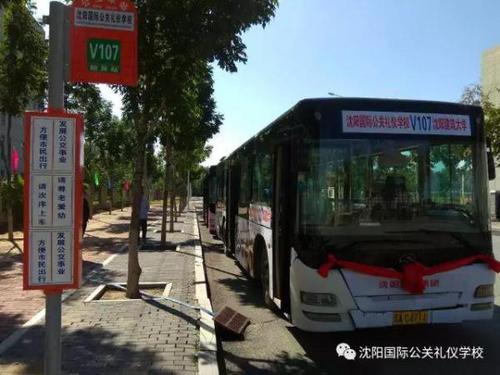 v107路公交车开通