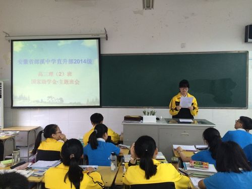 我校召开秋季学生资助工作主题班会 - 安徽省郎溪中学