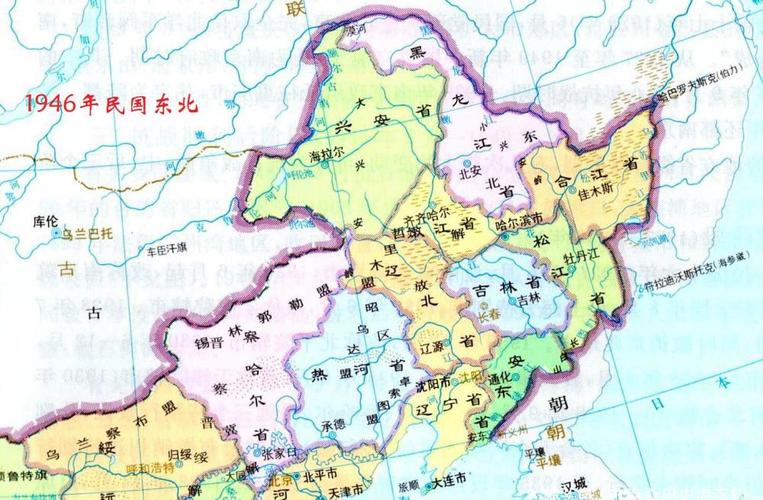 解放战争时期,辽宁地区曾先后设有辽宁省,安东省,辽吉省,辽北省,关东