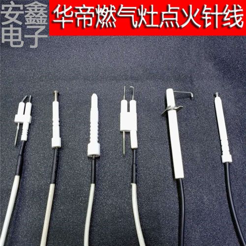 华帝聚能灶点火器灶具配件点火针带线感应针反馈针