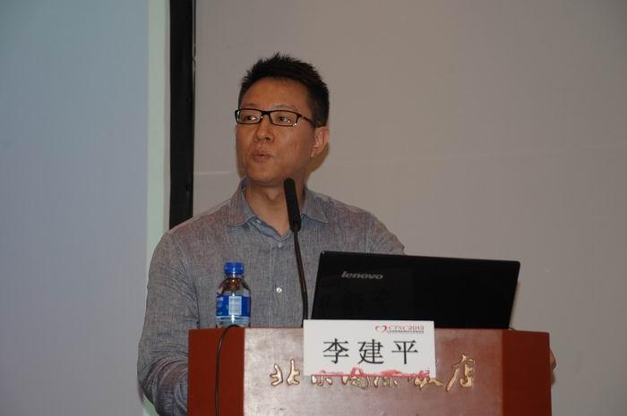李建平