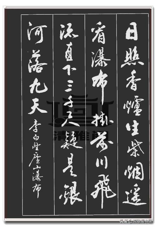 中国著名行书宗师卢定山经典古诗词品鉴