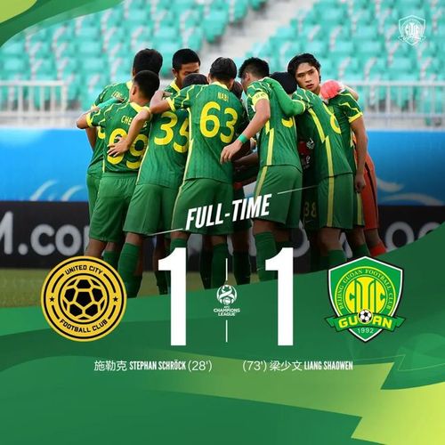 亚冠| 梁少文圆月弯刀破门!北京国安1-1联城