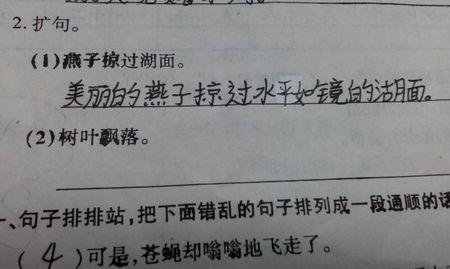 扩句的第二小题