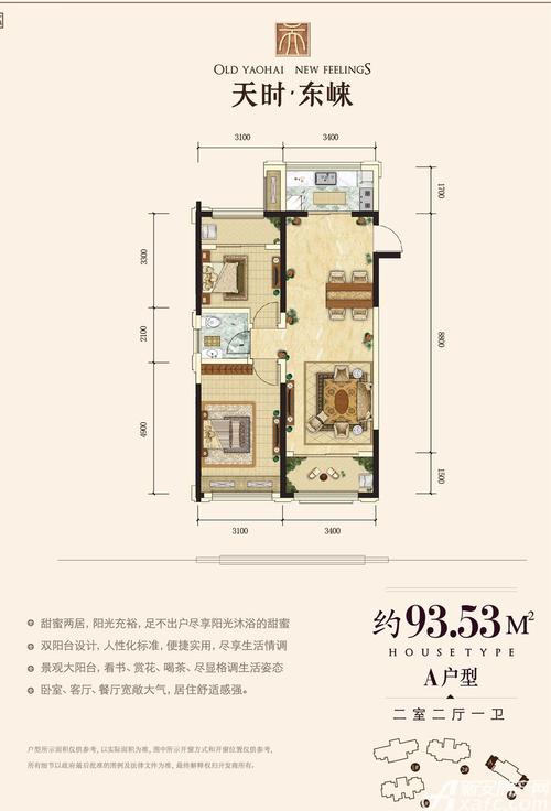 天时东崃a户型二室户型图-天时东崃图片相册-合肥新房