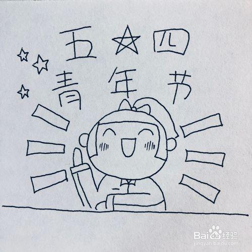 课堂上的女生过五四青年节卡通绘画