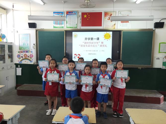 夏日暖阳微风起 意气少年得归来––济宁市东门大街小学总校区二年级