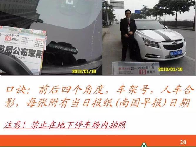 车险验车照片拍摄指引 写美篇验车的范围 首先,我们先来了解一下投保