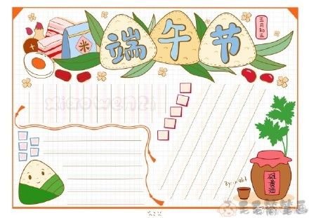 端午节手抄报空白模板与手抄报文字内容:龙舟赛是一种古老的中国民俗