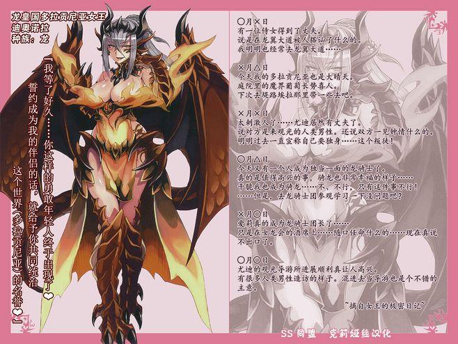 [魔物娘图鉴世界指南外传][多拉贡尼亚女王]_看图_魔物娘吧_百度贴吧