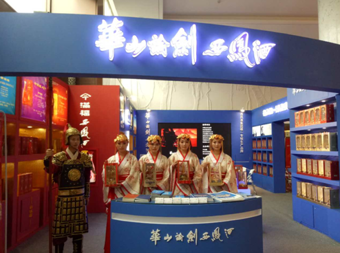 华山论剑西凤酒吸引数百家客商