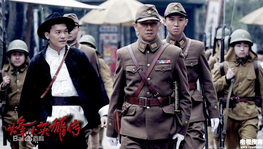 烽火英雄传剧情介绍 - 电视剧 - 乐视直播网