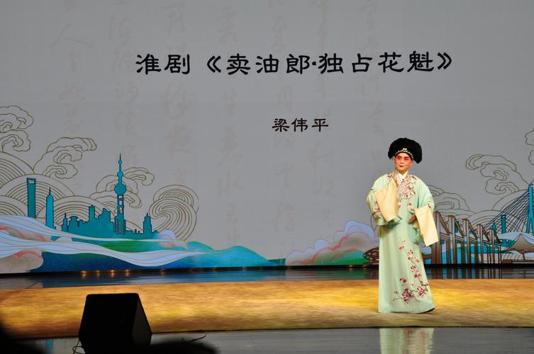 梁伟平,淮剧表演艺术家,上海淮剧团艺术总监.