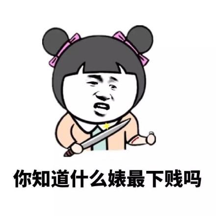 我话你知表情包 - 我话你知微信表情包 - 我话你知qq