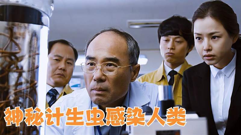 神秘寄生虫变异人类被感染