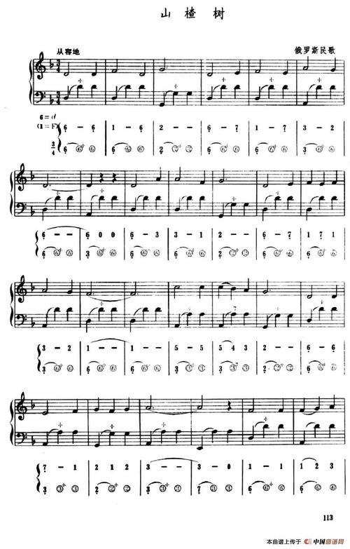 歌谱:山楂树(简谱)