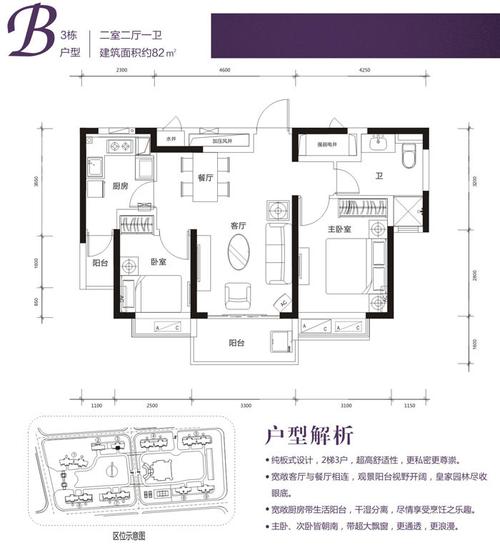 户型图 b3栋82平两房 82㎡