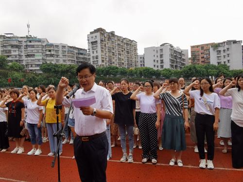 内江市翔龙中学举行秋季开学典礼