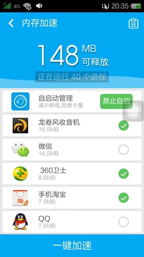 安卓系统一键清理专家—一键清理大师