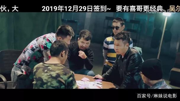 东北二龙湖浩哥,网剧《四平青年》,为何人气爆棚?